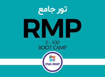 تور جامع rmp موسسه رستاک