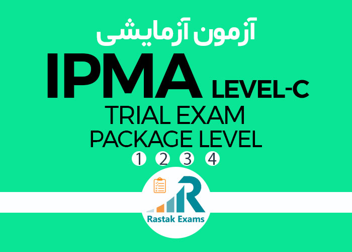 آزمون آزمایشی IPMA Level C