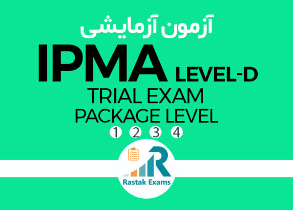 آزمون آزمایشی IPMA Level D