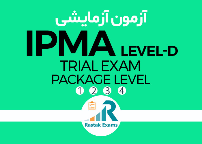 آزمون آزمایشی IPMA Level D