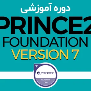 PRINCE2 Foundatio راهبران سیستم رستاک