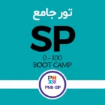 تور جامع SP «متخصص مدیریت زمانبندی»