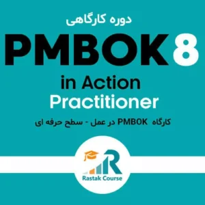 pmbok8-practitioner