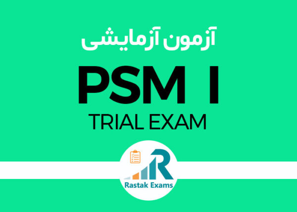 آزمون آزمایشی PSM I