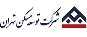 شرکت توسعه مسکن تهران