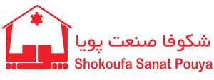 شرکت شکوفا صنعت پویا
