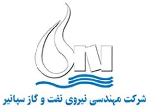 شرکت مهندسی نیروی نفت وگاز سپانیر