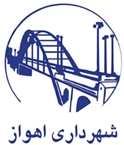 شهرداری اهواز