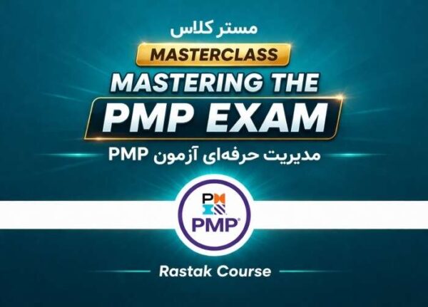 تسلط بر آزمون Mastering The PMP Exam) PMP) Cover