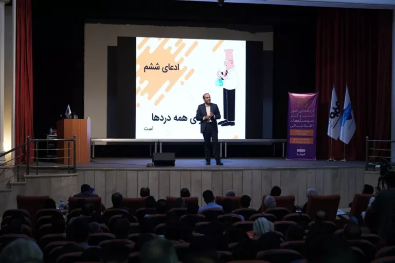 سمینار در تب و تاب چابکی برای ایریسا اردیبهشت 1404