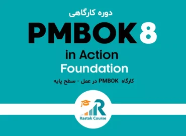 pmbok-f-final