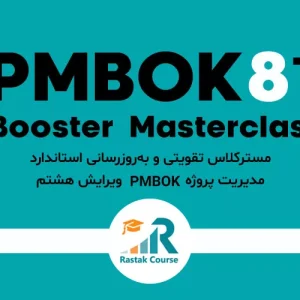 pmbok8-booster-master-class-finall