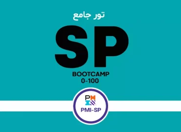 تور جامع SP «متخصص مدیریت زمانبندی»