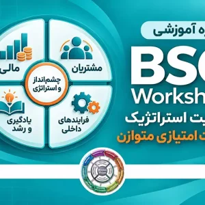 BSC-Workshop-1