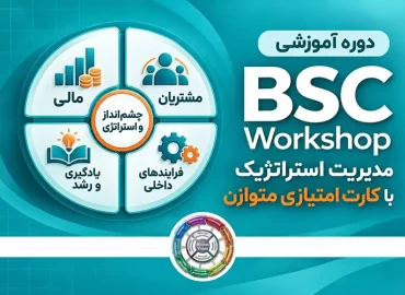 BSC-Workshop-1