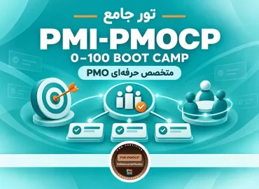 PMI-PMOCP-1