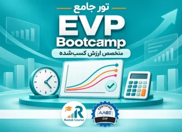 EVPM-BootCamp