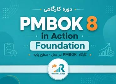 PMBOK-in-Action-F-7
