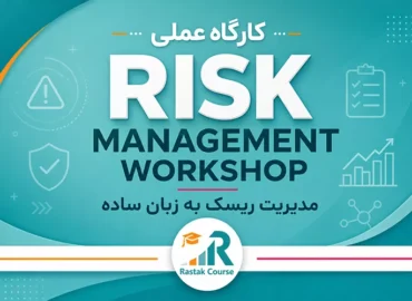 Risk-Workshop-7